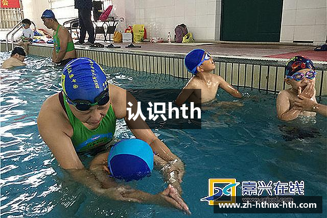 认识hth